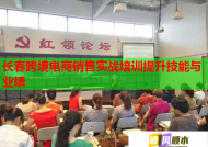长春跨境电商销售实战培训提升技能与业绩