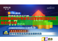 跨境电商业内专家实战培训助您轻松拓展全球市场