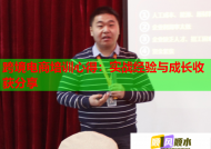 跨境电商培训心得：实战经验与成长收获分享