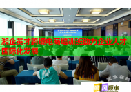 湘企英才跨境电商培训班助力企业人才国际化发展
