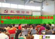 实战导向跨境电商全能培训课程体系揭秘