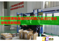 杭州跨境电商培训机构助力企业打造全球电商新格局