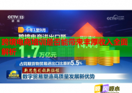 跨境电商培训是否能带来丰厚收入全面解析