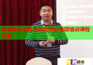 跨境电商合规与风险防控专项培训课程方案