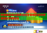 跨境电商培训退费流程全面解析如何申请退款详细指南