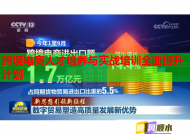 跨境电商人才培养与实战培训全面提升计划