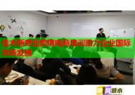 佳木斯专业跨境电商培训助力企业国际市场发展