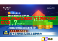 南京跨境电商实战培训与全方位指导课程方案