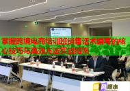 掌握跨境电商培训班销售话术编写的核心技巧与高效方法实战指南