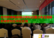 杭州跨境电商培训学校位置分布全面解析探索校区所在区域