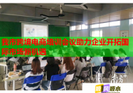 我市跨境电商培训会议助力企业开拓国际市场新机遇