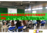 德州跨境电商营销实战培训与策略提升课程