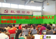 信阳跨境电商培训助力产业升级与人才培养新篇章