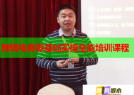 跨境电商零基础实操全能培训课程
