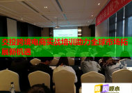 交投跨境电商实战培训助力全球市场拓展新机遇