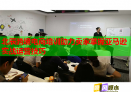 北辰跨境电商培训助力卖家掌握亚马逊实战运营技巧