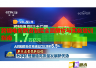 跨境电商薪资制度全面解析与实务培训指南