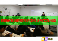 跨境电商培训课程方案设计与实践指南