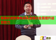 雨果虾皮跨境电商实战培训全面提升运营能力