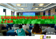 北辰跨境电商师专业培训助力国际贸易人才培养