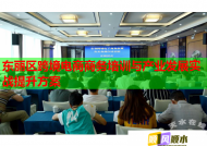 东丽区跨境电商商务培训与产业发展实战提升方案