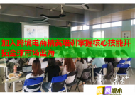 加入跨境电商精英培训掌握核心技能开拓全球市场蓝海