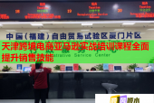 天津跨境电商亚马逊实战培训课程全面提升销售技能