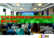 专业跨境电商精英培训计划全方位提升国际业务能力