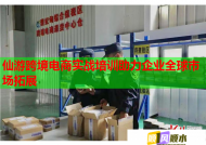 仙游跨境电商实战培训助力企业全球市场拓展