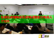 东丽区跨境电商实战培训班助力电商人才成长