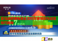 亚马逊跨境电商全流程实操培训与运营技巧揭秘