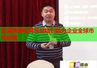 安溪跨境电商实战培训助力企业全球市场拓展