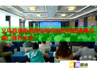 义乌跨境电商培训机构名称详细清单与热门推荐大全