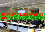 济南跨境电商培训全面提升实战技能与市场竞争力