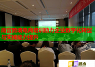 南宫跨境电商培训助力企业数字化转型与实操能力提升