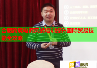 合肥跨境电商实战培训提升国际贸易技能全攻略