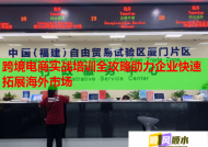 跨境电商实战培训全攻略助力企业快速拓展海外市场