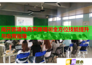 南开跨境电商实操培训全方位技能提升与应用指导
