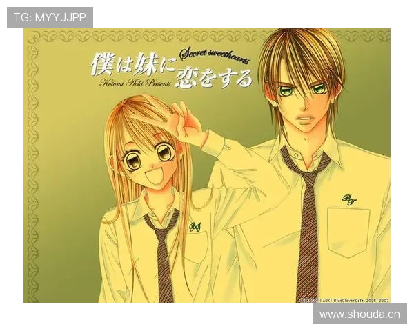 《妹妹恋人》:当爱与羁绊交织,未完待续的结局,何去何从? 《妹妹恋人》:当爱与羁绊交织,未完待续的结局,何去何从?