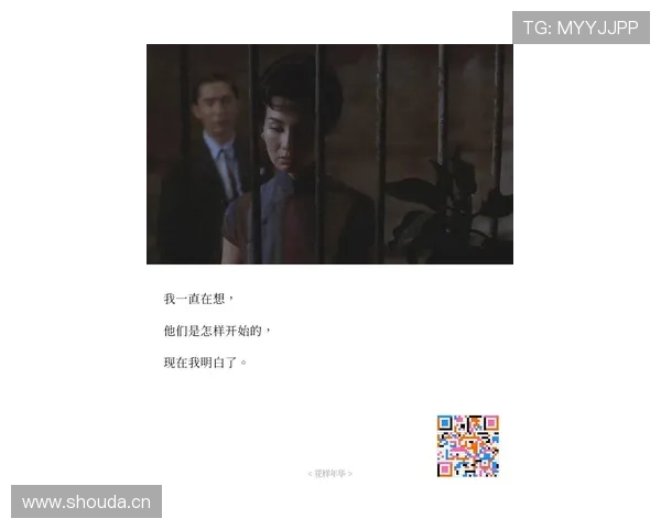 花样年华:窥探王家卫镜头下的1962,一个时代的悲欢离合,让人心碎 花样年华:窥探王家卫镜头下的1962,一个时代的悲欢离合,让人心碎