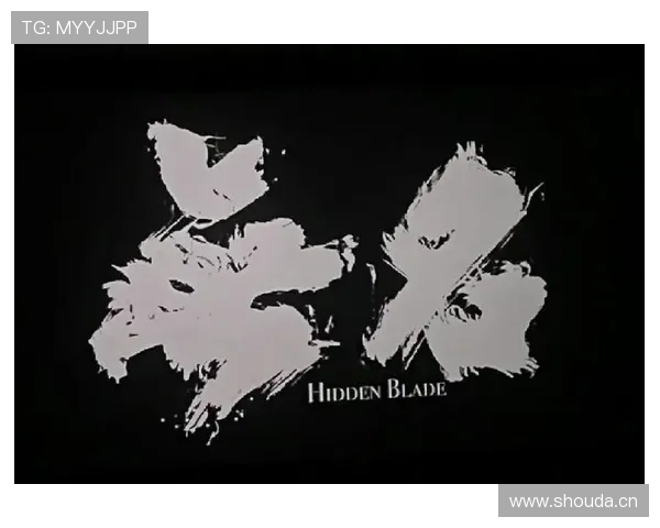 《无名传》：一场关于姓名、身份与存在的史诗绝唱