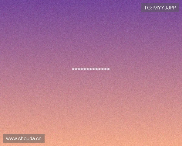 《禁猎区》：一场关于生存、人性与选择的震撼视听盛宴